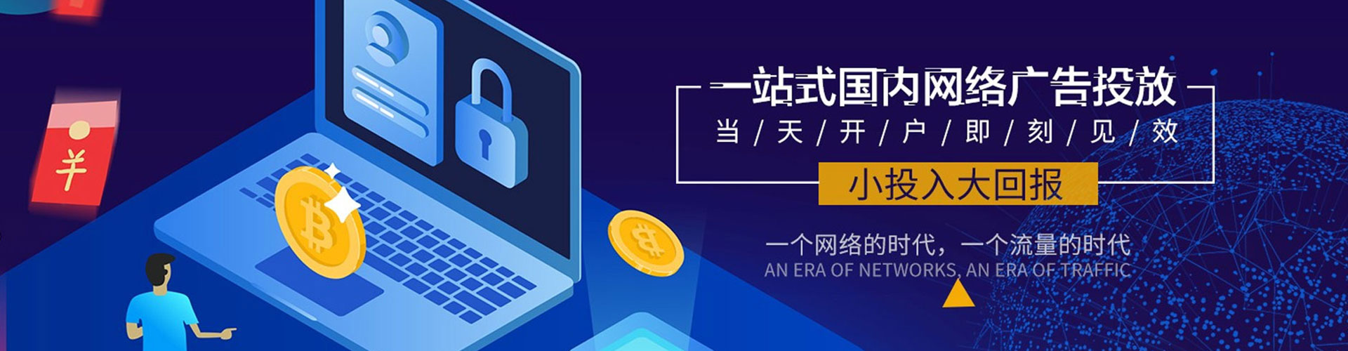 巴林右旗百度竞价广告